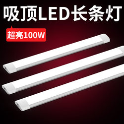 Super Bright Led Strip Light Modern Minimalist Indoor Lighting Living Room Ceiling Light Office Guangdong Zhongshan Direct Sales