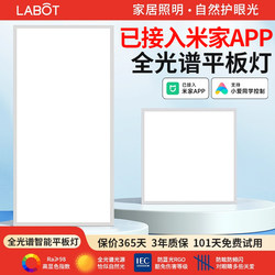 Connected to the Mijia App, Smart Integrated Ceiling Light for Kitchen, Bathroom, and Restroom Led Panel Light 30X300X600