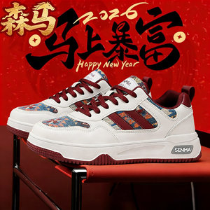 
Semir zodiac year red men's shoes spring sports casual canvas design niche sneakers soft sole heightening white shoes