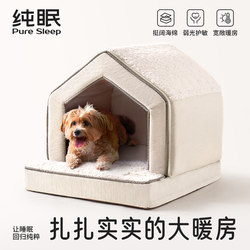 [Pure Sleep_Closed Snow House] Dog House Is Fully Enclosed and Warm in Winter, Removable and Washable, Suitable for Small Dogs and Cats in All Seasons