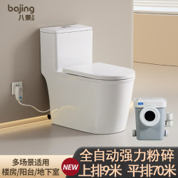 2025 Silent Fully Automatic Electric Shredded Toilet Integrated Sewage Lifter Villa Basement Special Toilet