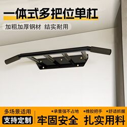 Indoor Home-Use Pull-Up Bar, Thickened Steel, Wall-Mounted, Drill Installation, Fixed on the Wall, Exercise Equipment