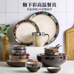 British Underglaze Color Bowl and Plate Set, Household Light Luxury Ceramic Housewarming Gift Box, Tableware Set, High-End Bowls