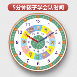 Early Education Children's Twelve Zodiac Clock Wall-Mounted No-Drill Living Room Wall Clock Learning Clock Time Recognition Bedroom Clock