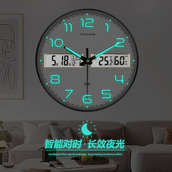 Simple Quartz Clock Wall Clock Radio-Controlled Clock Automatic Time Adjustment Luminous Clock Wall Clock Living Room Bedroom Light Luxury Wall Clock