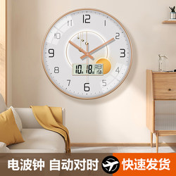Modern Minimalist Quartz Clock, Radio-Controlled Wall Clock, Living Room Art Clock, Stylish Light and Shadow Automatic Time Setting