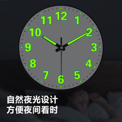 Luminous Wall Clock, Bedroom Wall Clock, Creative Simple Clock, Living Room Modern Fashion Automatic Time-Setting Radio-Controlled Clock