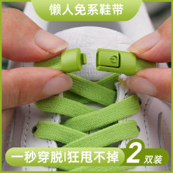 Elastic No-Tie Shoelaces with Buckle for Adults and Children, Widened Version, No Need to Tie, Fixed Fastener