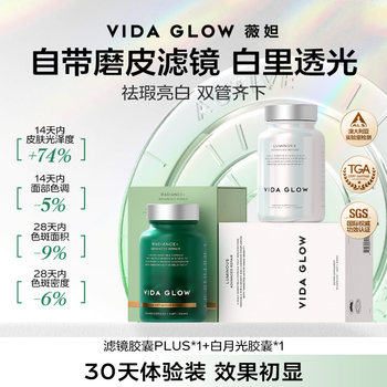 
VIDA GLOW Vida Glutathione Oral Administration VIDA Filter PLUS Capsules White Moonlight Capsules