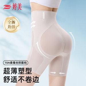 Tingmei hip lifting tummy control pants for women's cheongsam wedding dress special 2026 summer new style slim belly slimming safety underwear