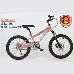 Variable Speed Bicycle Jaguar Front and Rear Disc Brakes 18inch / 20inch / 22inch Men's and Women's Mountain Bike Road Cycling Bicycle