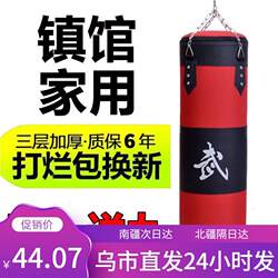 Xinjiang  Boxing Sandbag Hanging Solid Sandbag Three-Layer Sanda Taekwondo Tumbler Home Fitness Adult