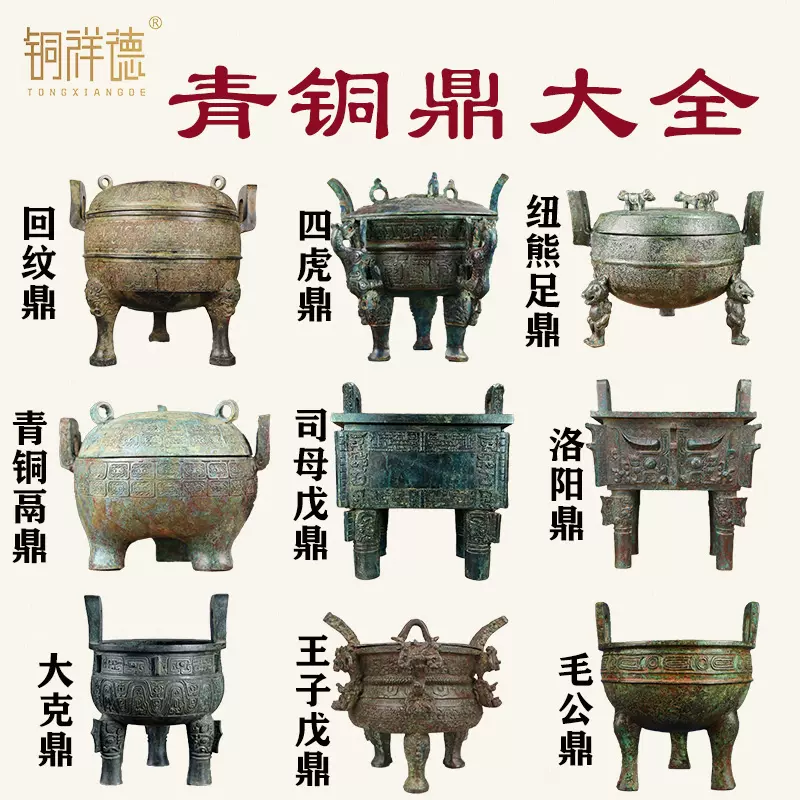 铜祥德古青铜器古代酒器尊大全何尊双羊尊鸟尊鸭尊妇好鸮尊牺尊