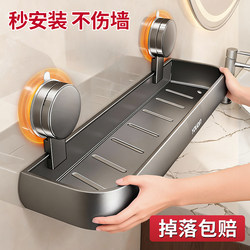 Youqin Suction Cup Bathroom Storage Rack, Wall-Mounted, No-Drill, Washroom Toilet Storage Shelf