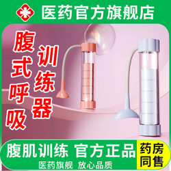 Abdominal Breathing Trainer Core Exercise Lung Capacity Blowing Dumbbell Slimming Men and Women Belly Muscle Weight-Bearing