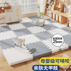 Urban Beauty Children's Foam Interlocking Floor Mat Thickened Home Bedroom Sponge Mat Crawling Mat Baby Crawling Pad
