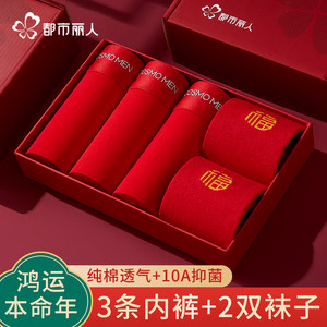 
Urban Beauty Red Zodiac Year Men's Underwear Pure Cotton Antibacterial 2026 Year of the Horse Wedding Gift Shorts