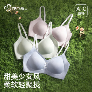 
Urban Beauty Girly Underwear Women's Push Up Small Breasts Show Bigger Seamless 2026 New Wireless Beautiful Back Bra