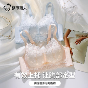 
Urban beauty lace underwear women's small breasts gathered together to show large, sexy, traceless breathable hole cup, no steel ring bra