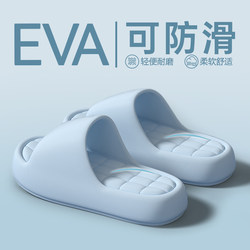 Urban Beauty Four-Season Slippers for Women, New Style for Pregnant Women, Indoor Bathroom Eva Anti-Slip, Anti-Odor, Outdoor Wear Sandals
