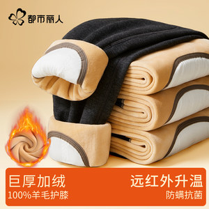 
[Northeast Specialty] Urban Beauty Men's Autumn Pants Warm Pants Down Knee Pads Plus Velvet Thickened Autumn and Winter Men's Cotton Pants