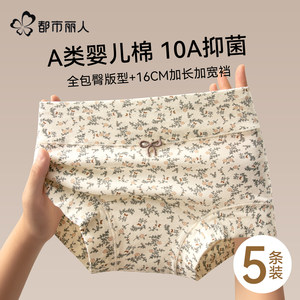 都市丽人平角纯棉内裤女士2025新款全棉A类抗菌裆全包臀四角短裤