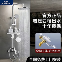 Jomoo Shower Set All-Copper Home Bathroom Fixture Home Improvement Showerhead Pressurized Hot and Cold Faucet Nozzle