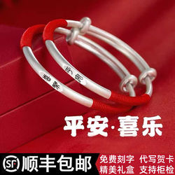 Peaceful and Happy Baby Pure Silver Bracelets, a Pair of 999 Pure Silver Children's Baby Birthday Gifts for One-Year-Old, Full-Month, and Hundred-Day Celebrations