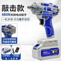 Brushless High-Torque Lithium Electric Wrench with Impact Function and Side-Mounted Impact Wrench Stand for Mechanic and Auto Repair Tools