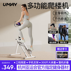 [Free Shipping in Hong Kong] Youmei Multifunctional Stair Climber Home Climbing Machine Sports Fitness Equipment Stationary Stepper Running Machine
