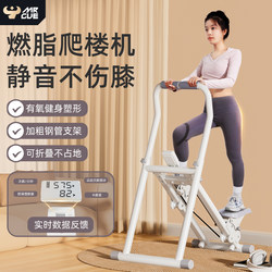 [Free Shipping in Hong Kong] Mrcue Multifunctional Stair Climber Fitness Machine for Home Use, Step Machine, Climbing Equipment, Stair Machine for Climbing