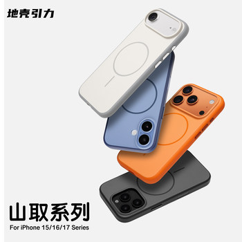 
Apple 17promax contrasting color magnetic suction anti-fall mobile phone case