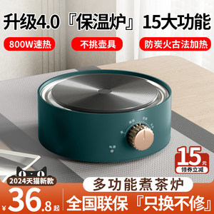 New Electric Ceramics Furnace Boil Tea Top Small Electric Heating Furnace Mini induction cooker tea boiled tea furnace surround furnace boiled tea electric furnace
