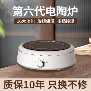 
New electric ceramic stove tea cooker small induction cooker mini small tea stove electric stove around the stove tea cooker glass water kettle