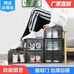 Shoe Box Storage Box, Transparent Shoe Storage, Thickened Magnetic Acrylic, Simple Hard Plastic, Dormitory Side-Opening Space