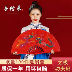 Dragon Year Kung Fu Tai Chi Special Kung Fu Fan Red Double-Sound Fan Plastic Fan Chinese Style Children's Dance Fan