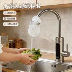 Japanese Faucet Filter Cotton Bag Filter for Household Tap Water, Removes Sediment, Rust, and Limescale, Splash-Proof for Kitchen Use
