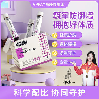 
VPFAY Meng Suxing Elderberry Baby Oral Liquid