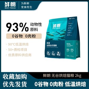 
Xianlang baked cat food 2kg full period full price multi-flavor optional nutritious cat staple food general household food small package 4*0.5kg