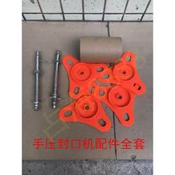 Fully Automatic Sealing Machine, Commercial Triangular Plate, Manual Semi-Automatic Cup Sealing Machine, Accessories for Soy Milk and Bubble Tea Shop Dividers