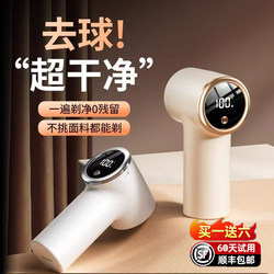 [Imported from Germany] Lint Remover for Home Use, Fabric Depiller, Fuzz Remover, Does Not Damage Clothes, Lint Shaver