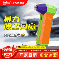 Hurricane X3 Violent Fan Handheld Brushless Violent Turbine Fan High-Speed Ducted Fan Flame-Assisted Car Wash Water Blowing Dust Removal Handheld Storm Turbine Blower Inflatable Violent Dust Removal Fan