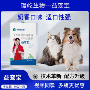 [Yi Chong Bao] Torchbearer recommends 100 tablets of mild internal and external repellent plants for cats and dogs