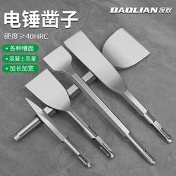 Super Hard Electric Hammer Impact Drill Bit with Square Shank, Round Shank, Hexagonal Shank, Ultra-Thin Flat Chisel, Concrete Electric Pick Head for Chipping and Grooving