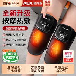 Aux Knee Massager Electric Heating Knee Pad for Warmth and Relief of Cold Legs and Joints in the Elderly, Mugwort Hot Compress Device