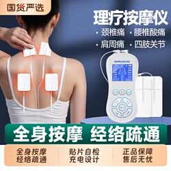 Zhuochen Acupuncture Electrotherapy Device for Home Use, Pulse Massager for Neck and Waist, Multifunctional Electrotherapy Meridian Unblocker