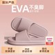 2025 new anti-odor slippers for women in summer home indoor bathroom bathing non-slip eva sandals for non-odor feet