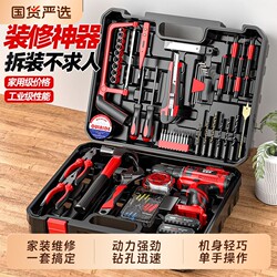 21V Electric Hand Drill, Household Tool Set, Electric Drill, Multi-Functional Tool Box, Hardware Repair Combination Set, Electric Hand Drill