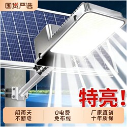Solar Outdoor Lights, Household Garden Lights, 2026 New Model Street Lights, Rural Yard Super Bright High-Power Lighting Lights