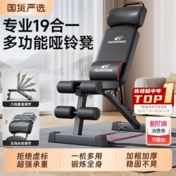 Dumbbell Bench Press Bench for Men, Home Fitness Sit-Up Auxiliary Equipment, Barbell Bird Exercise Commercial Multi-Functional Chair